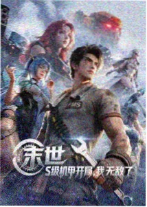 夜班地铁的第七站 都市情感漫画封面